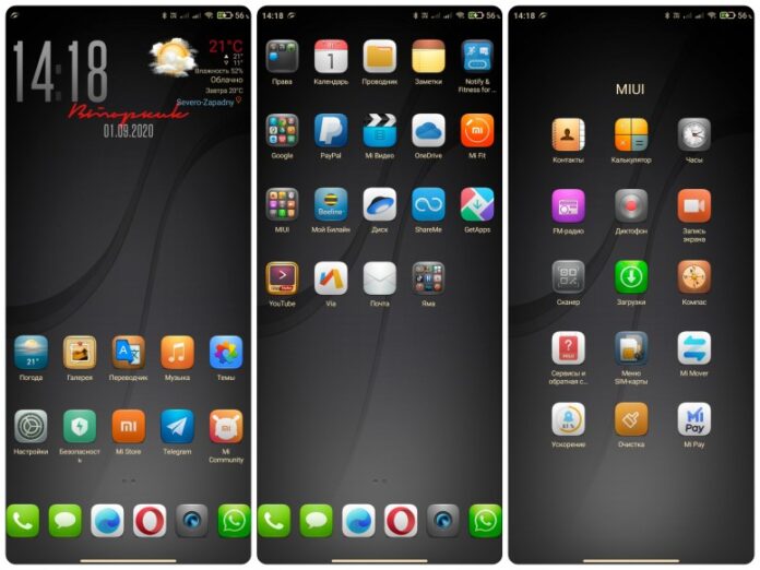 Новая тема для смартфонов Xiaomi удивила преображением MIUI 12
