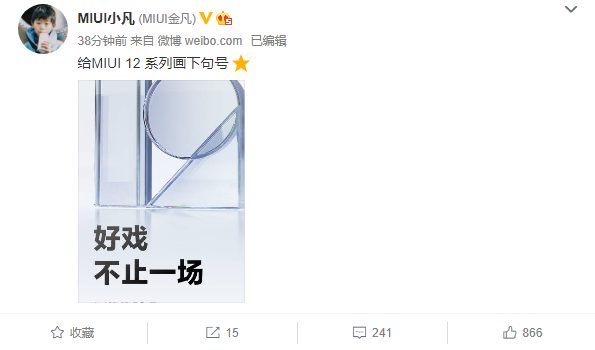 Улучшенную MIUI 12.5 и Xiaomi Mi 11 представят в один день
