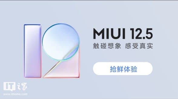 Первыми получат MIUI 12.5 более 20-ти смартфонов Xiaomi