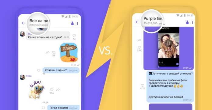 Как в 2021 году лучше всего объединить пользователей в Viber