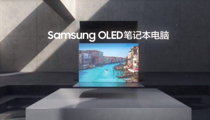 Samsung показала первый ноутбук с камерой под OLED-дисплеем