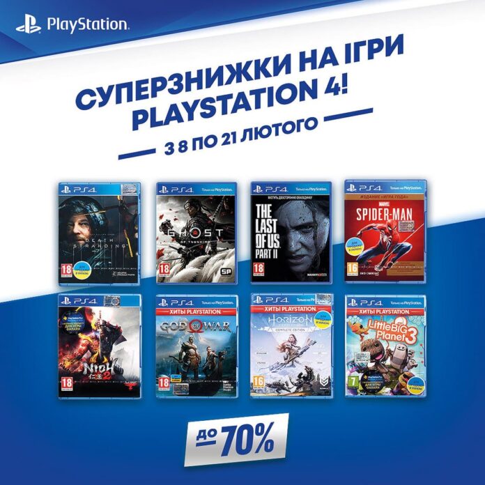 Украинских пользователей порадовали более доступными играми для PlayStation 4