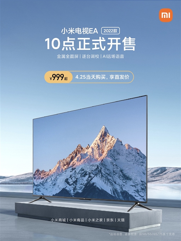 Xiaomi представила серию доступных телевизоров Mi TV EA 2022