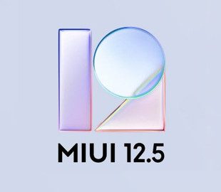 Обновлен официальный список смартфонов Xiaomi, которые получат MIUI 12.5