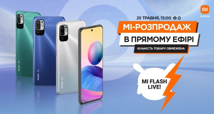 Redmi Note 10 5G и Note 10S появились в Украине и сразу стали более доступными