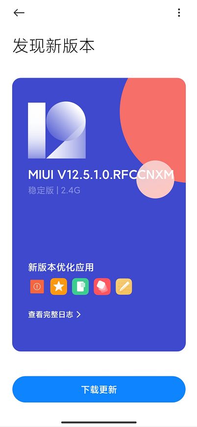 Ещё одни смартфон Xiaomi поучил MIUI 12.5. Расширен список получателей