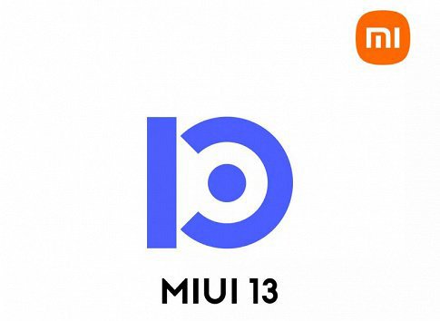 Официально подтверждено, когда презентуют MIUI 13