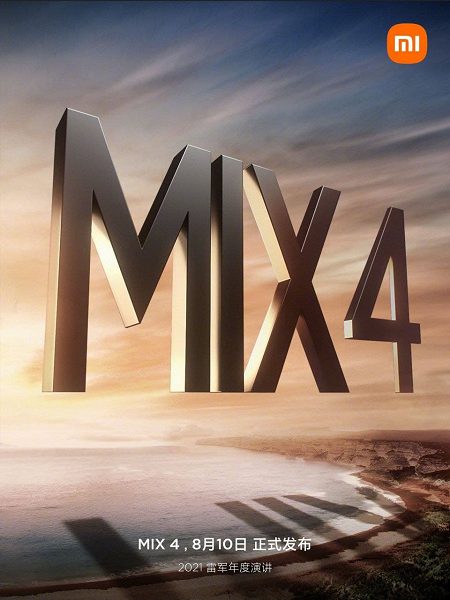 Xiaomi Mi Mix 4 впервые показали вживую