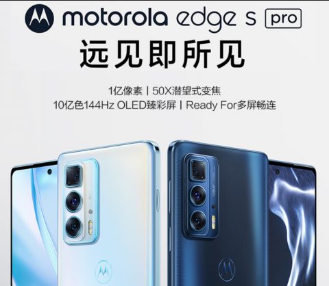 Motorola Edge S Pro: серьезный конкурент Poco F3