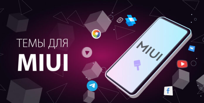 Тема для смартфонов Xiaomi с MIUI 12 и 12.5 делает интерфейс похожим на Samsung