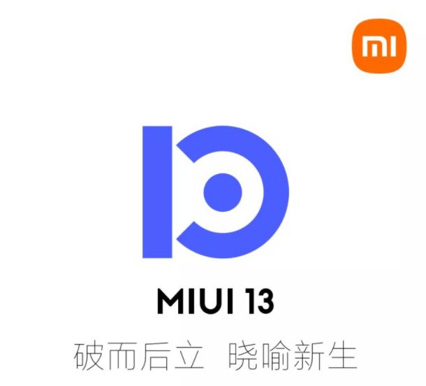 Интерфейс MIUI 13 будет сильно отличаться от MIUI 12