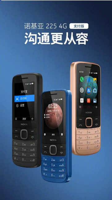 Nokia 225 4G Payment Edition: бюджетный телефон с функцией дистанционной оплаты