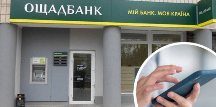 Компания с российским менеджментом обновляет ПО для мобильного приложения Ощадбанка