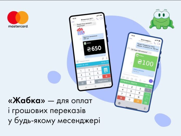 «Жабка» от Mastercard позволяет украинцам осуществлять переводы в любом мессенджере