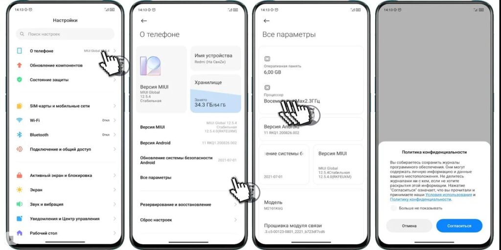 «Секретный» способ проверить состояние аккумулятора в смартфонах Xiaomi