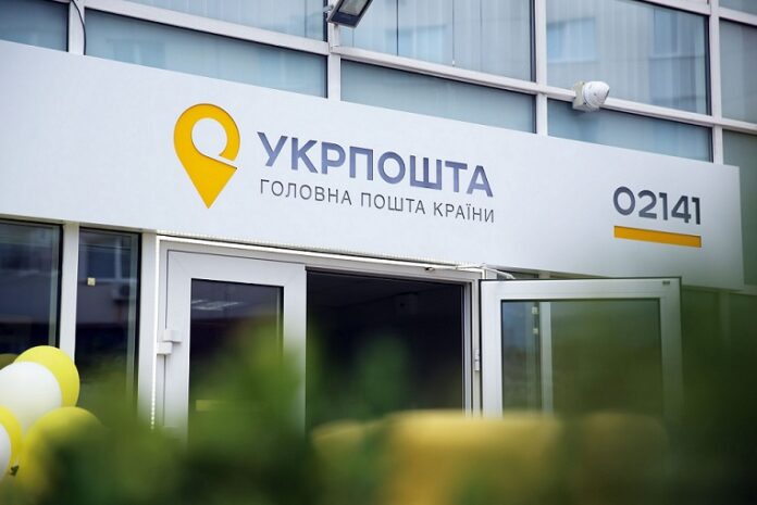 «Укрпочта» приобретает банк за 260 млн грн.