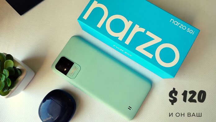 Обзор Realme Narzo 50i: такого бюджетного смартфона нет даже у Xiaomi