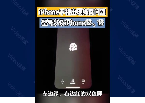 Владельцы iPhone 13 жалуются на проблемы с экраном