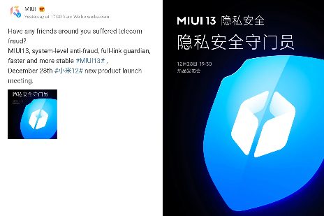Пользователи MIUI 13 получат защиту от банковских мошенников
