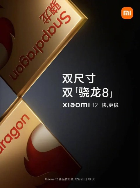 Сравнение Xiaomi 12 Pro и Xiaomi 11 Pro провели до анонса