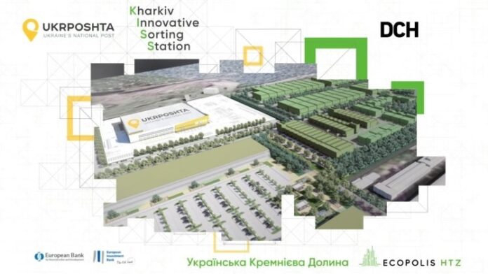 «Укрпочта» и DCH договорились о запуске в Украине складского комплекса KISS за 42 млн USD