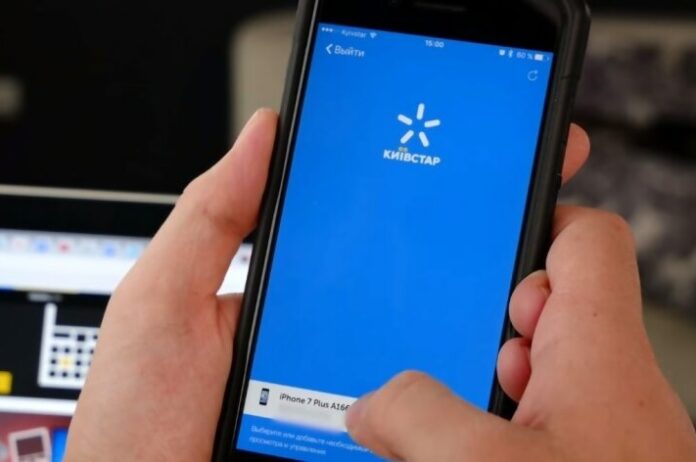 Один раз в неделю абоненты Kyivstar смогут пользоваться бесплатным мобильным интернетом