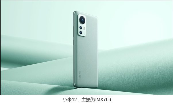 Премиальные версии Redmi K50 могут получить такой же сенсор, как у Xiaomi 12