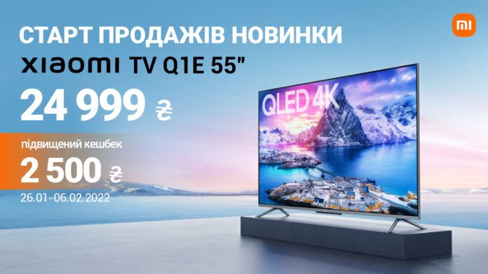 Xiaomi представила в Украине телевизор TV Q1E 55’’